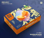 橙子包装 果冻橙礼盒