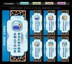 交通安全进校园