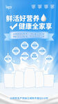 全家奶粉海报