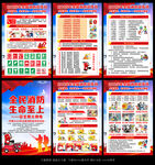 全民消防生命至上