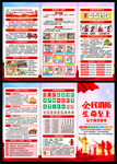 2025年119消防宣传月折页