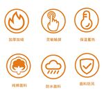 矢量冬季保暖触屏防风防水小图标