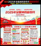 2025年119消防宣传月