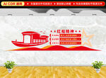 红船精神文化墙