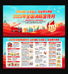 全国消防宣传月