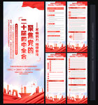 二十届 四中全会