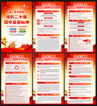 二十届四中全会