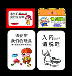 托管所温馨提示