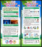 全国爱肝日展架