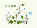 清新花卉与蝴蝶插画