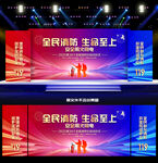 2025年消防宣传月背景