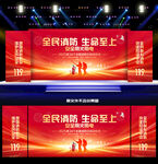 2025年全国消防宣传月背景