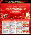 119消防宣传日展板