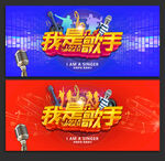 我是歌手