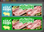 猪肉灯箱海报