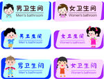 男女卫生间标识牌设计图