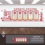 国学经典文化墙