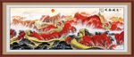 长城挂画