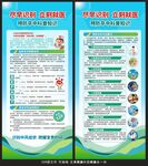 世界卒中日展架