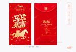 2026 马年红包