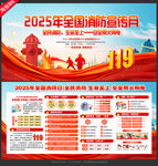 全国消防宣传月