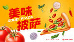 披萨海报