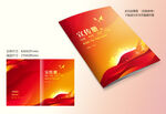 红色资料封面
