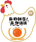 鸡蛋不干胶
