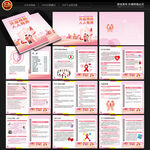 预防艾滋病手册