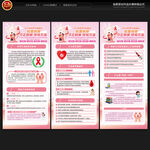 世界艾滋病日展架