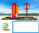 乡镇景区入口牌