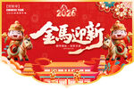 2026新年海报  吊旗