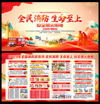 消防宣传月