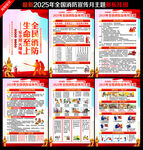 消防宣传月