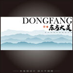 东方中式主画面