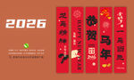 新年条幅