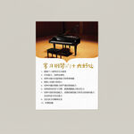 古典钢琴宣传页展示