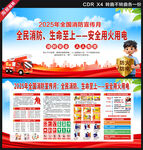 2025年全国消防宣传月