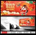 新年萌娃送福欢乐迎新春