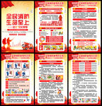 2025年消防宣传月宣传展板