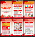 119消防安全月消防安全日