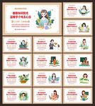 教师办公室展板