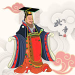 汉武帝画像汉武帝