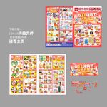 双11购物节DM海报