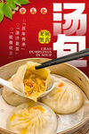 龙袍蟹黄汤包 