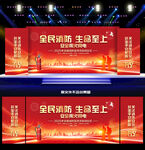 2025年全国消防日背景 