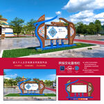 蒙古文化宣传栏