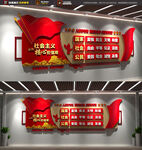 社会主义核心价值观文化墙