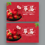 水果店草莓名片