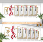 德智体美劳文化墙